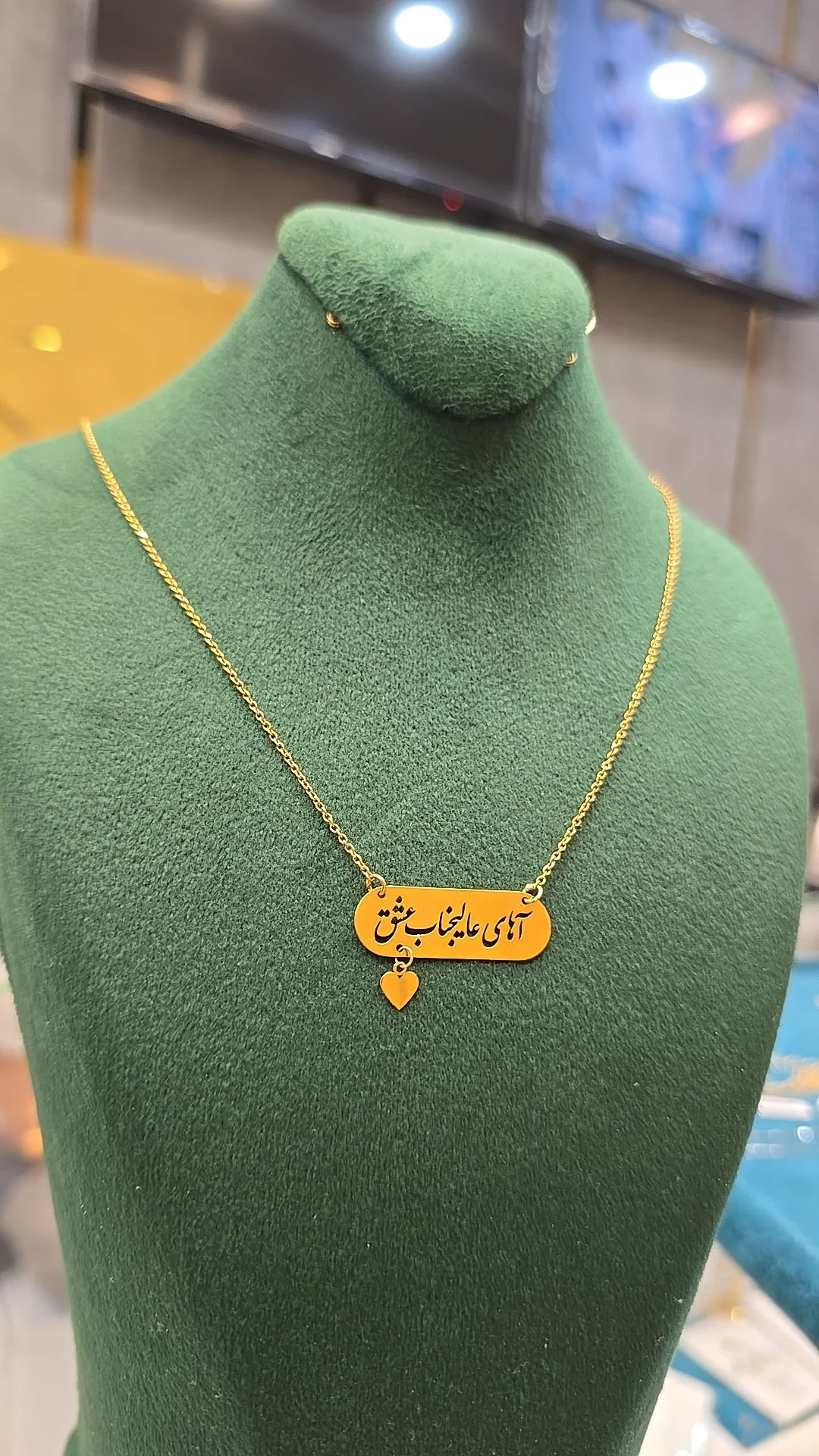 گردنبند عالیجناب عشق طلای18 عیار